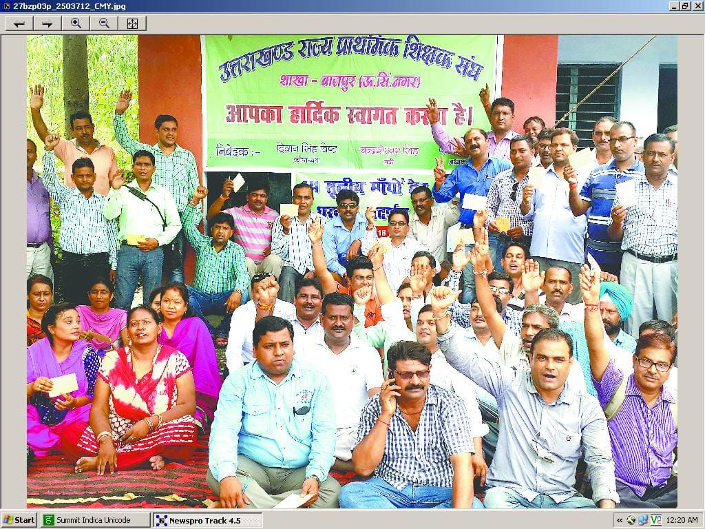  praathamik shikshakon ne beeeeo kaaryaalay par diya dharana Biio office encompass primary teachers