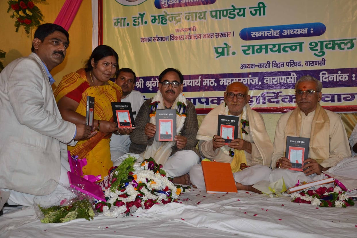 Hard towards the young : Mahendrnath