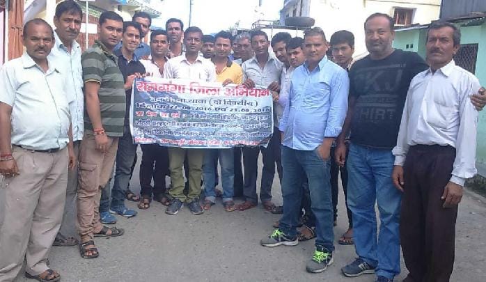 dimand to Make Ramganga district