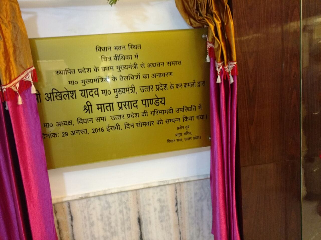 cm akhilesh unveiled pictures of former chief ministers