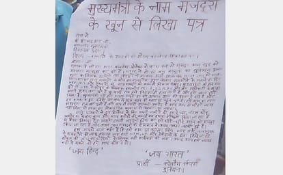 NTPC Suspended labourer Letter to CM Virbhadra singh.