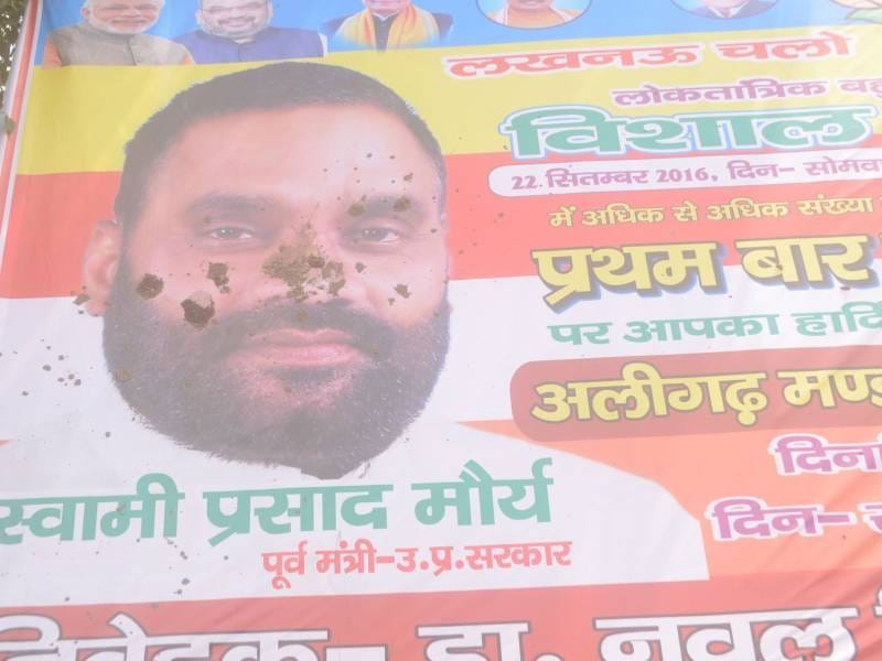 svaamee prasaad ke hording par phenka keechad aur gobar