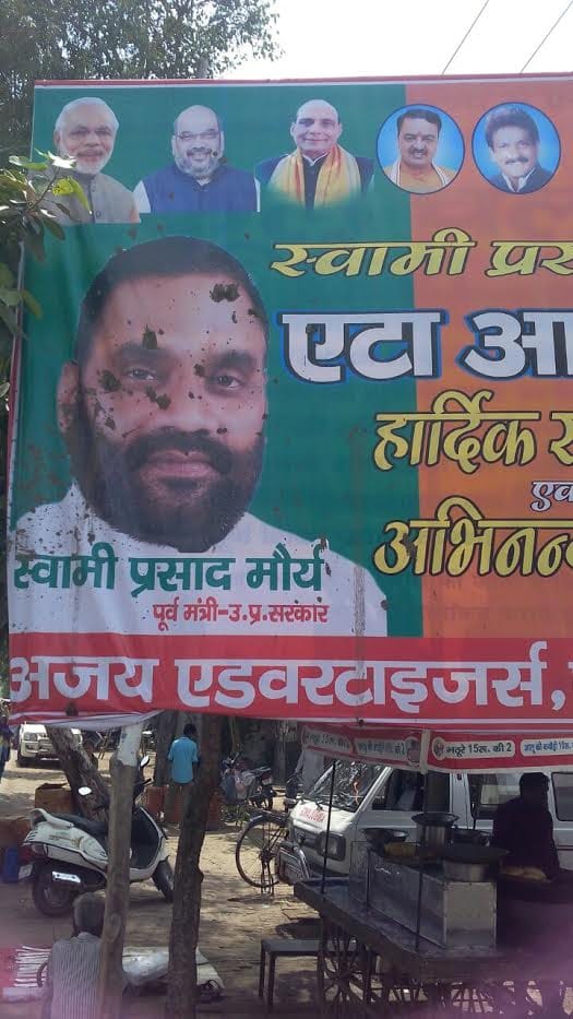 Black ink spitted on the hoarding of Swamy Prasad Maurya in Etah