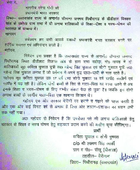 "The doctor helped two PM '
