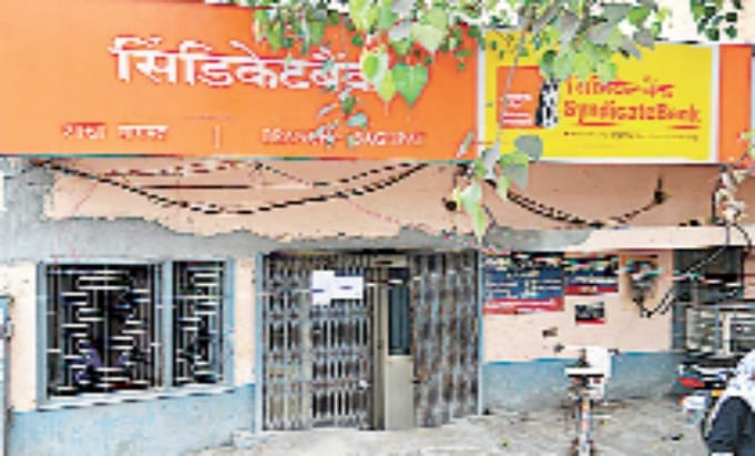 bank strike se 80cr ka karobar prabhavit