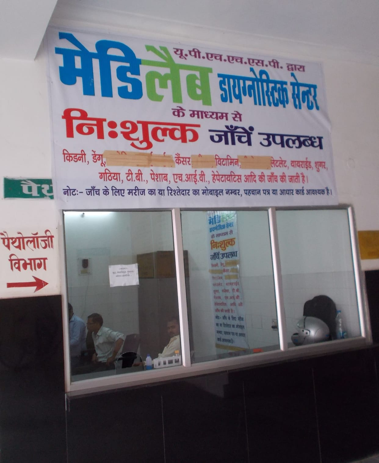  Not only in the district hospital diagnostic kits