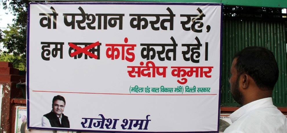 BJP's poster war against AAP, raised questions on the US travel of sandeep