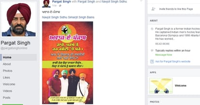 navjot sidhu may make new party, pargat singh uploaded photos on facebook