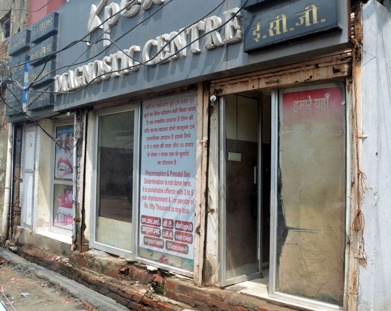 Strike of radiologist in mathura