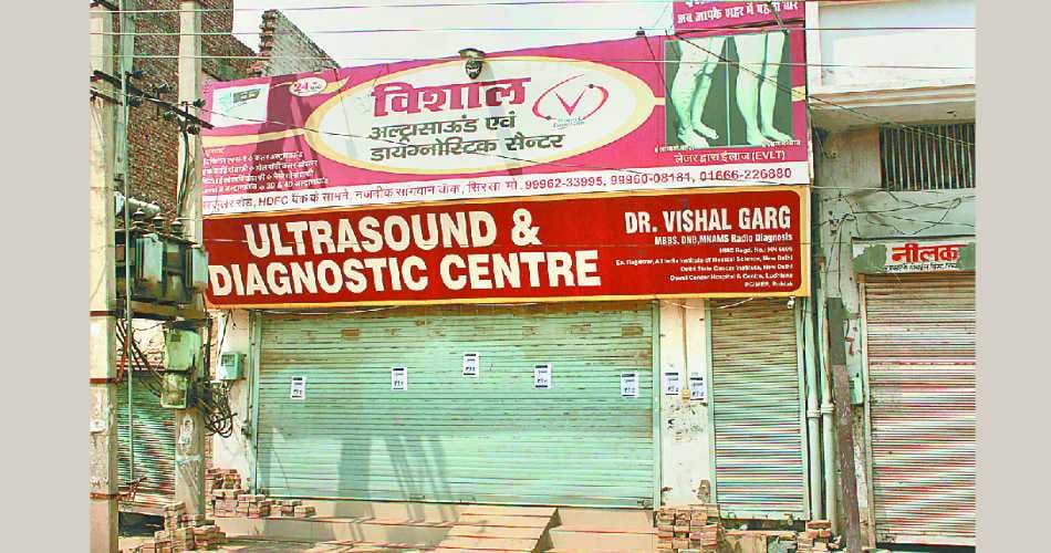 health, ultrasound, radiologist, strike, patient, doctors strike