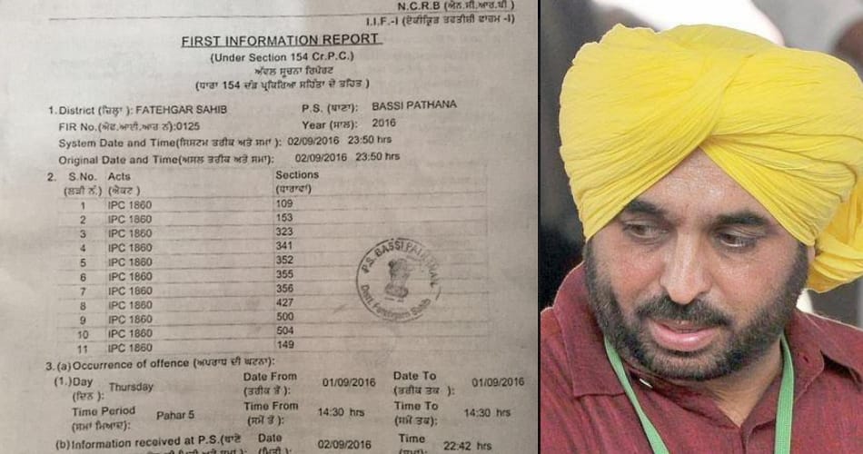 fir filed against mp bhagwant mann due to misbehave with media persons during rally
