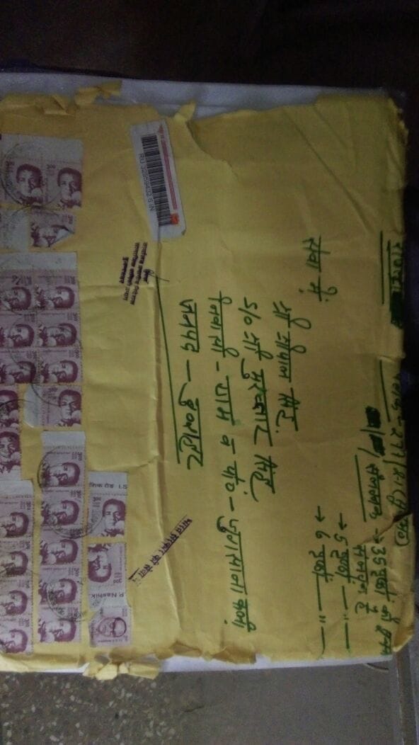 RTI answer 'blank paper'