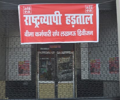  effect of strike in UP.