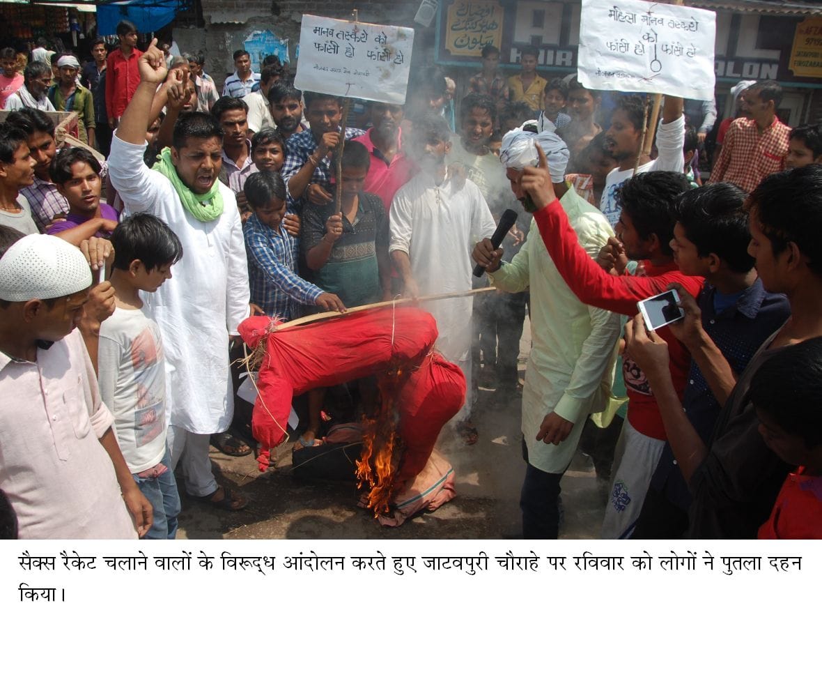 Sex racket burnt effigies of director