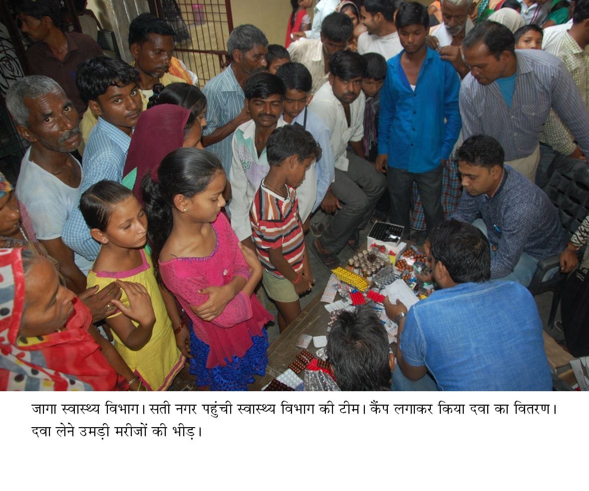 virul fever outbreak not served sati nagar