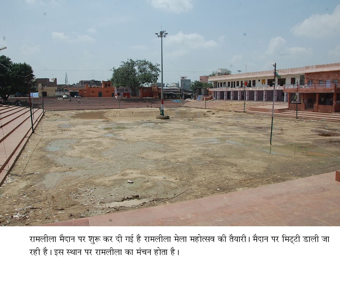 Ramlila festival: committees, preparations