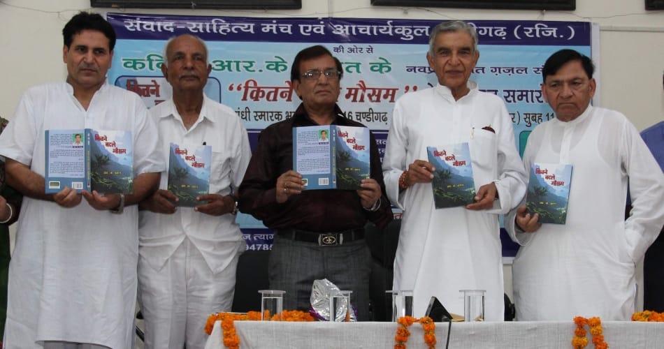 rk bhagat book released by formar cabinet minister pawan bansal in chandigarh