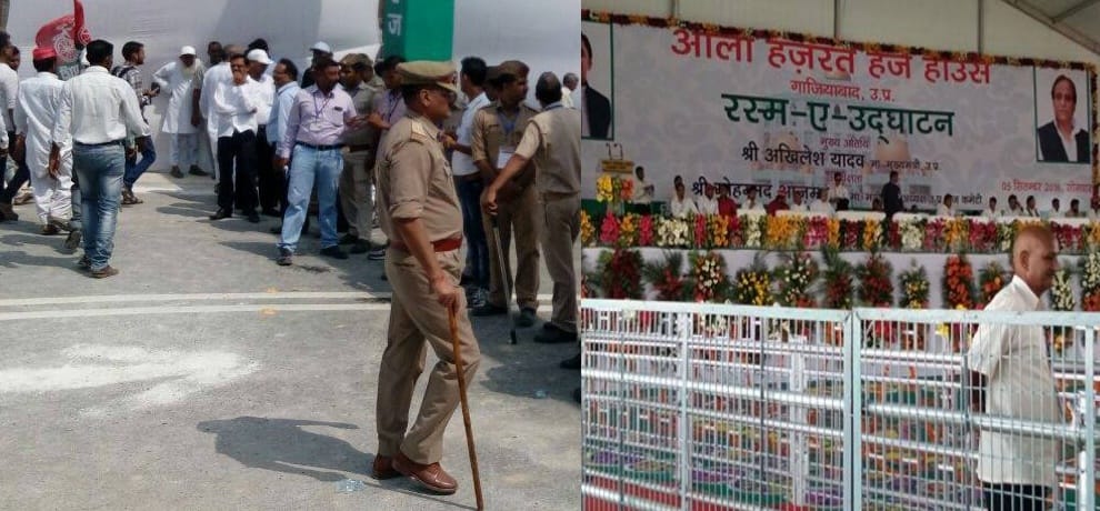 cm akhilesh yadav inaugrates haj house in ghaziabad