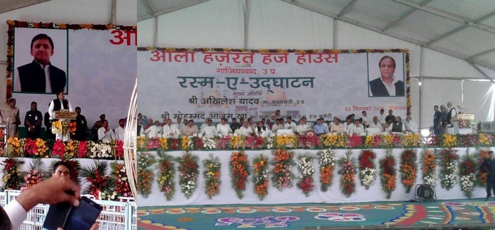 cm akhilesh yadav inaugrates haj house in ghaziabad