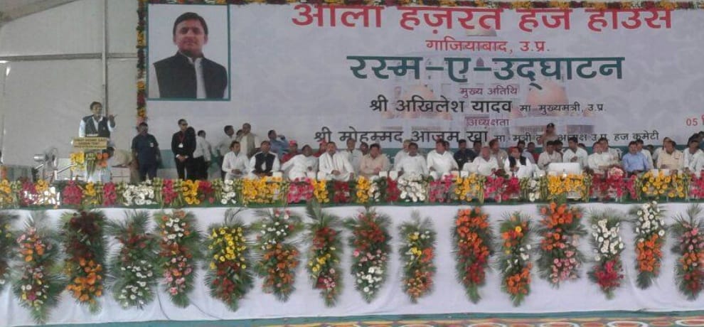 cm akhilesh yadav inaugrates haj house in ghaziabad