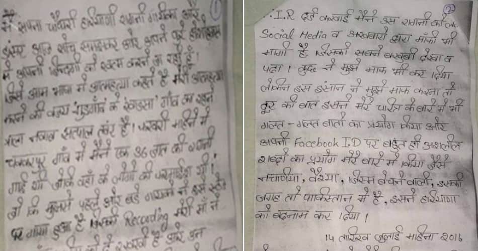 haryanvi singer and dancer sapna chaudhary emotional suicide note, read here