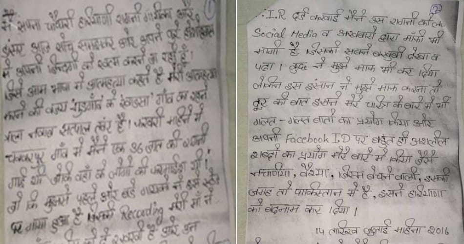 haryanvi singer and dancer sapna chaudhary emotional suicide note, read here