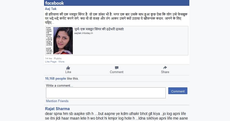 haryanvi singer and dancer sapna chaudhary emotional suicide note, read here