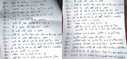 Hrtc Junior Office Assistant Exam Question Paper Leaked in Kangra