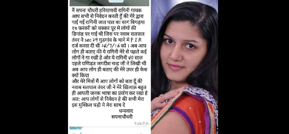 dancer and singer ragini attempted to commit suicide