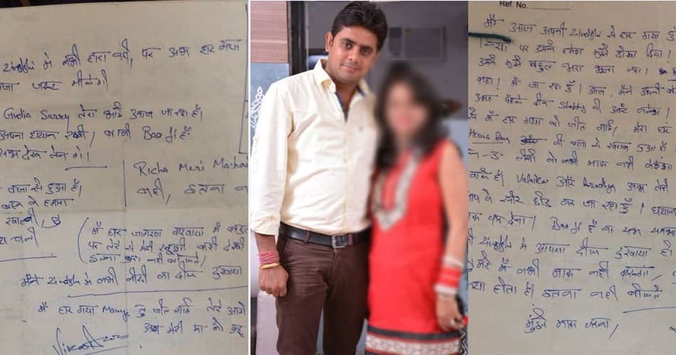 jalandhar father committed suicide on daughter birthday, left two page suicide note
