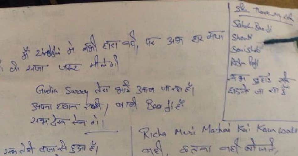 jalandhar father committed suicide on daughter birthday, left two page suicide note