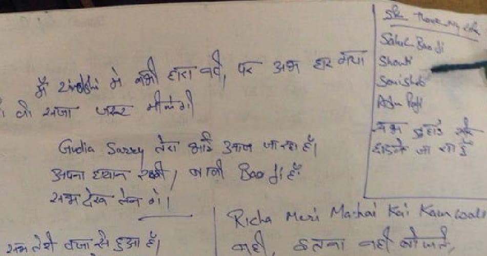 jalandhar father committed suicide on daughter birthday, left two page suicide note