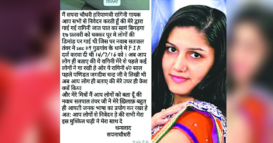 Singer Sapna poisioning real truth viral on WhatsApp