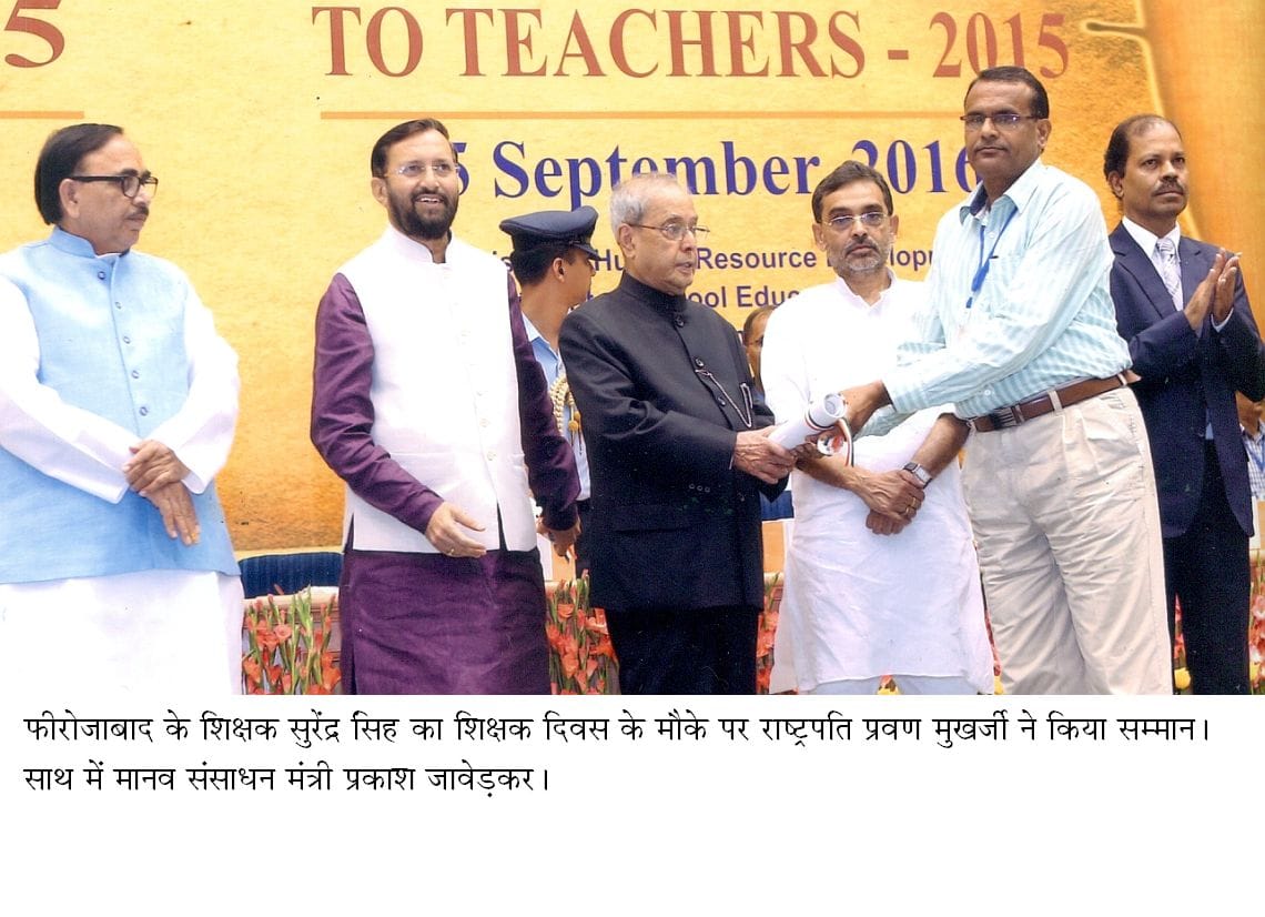 Teacher Surendra Singh were awarded the President's Award