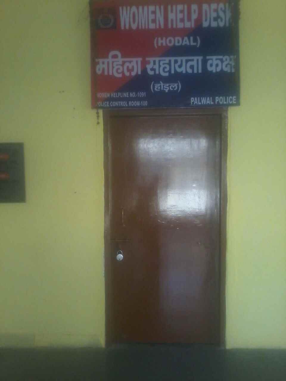 mahila helpdesk