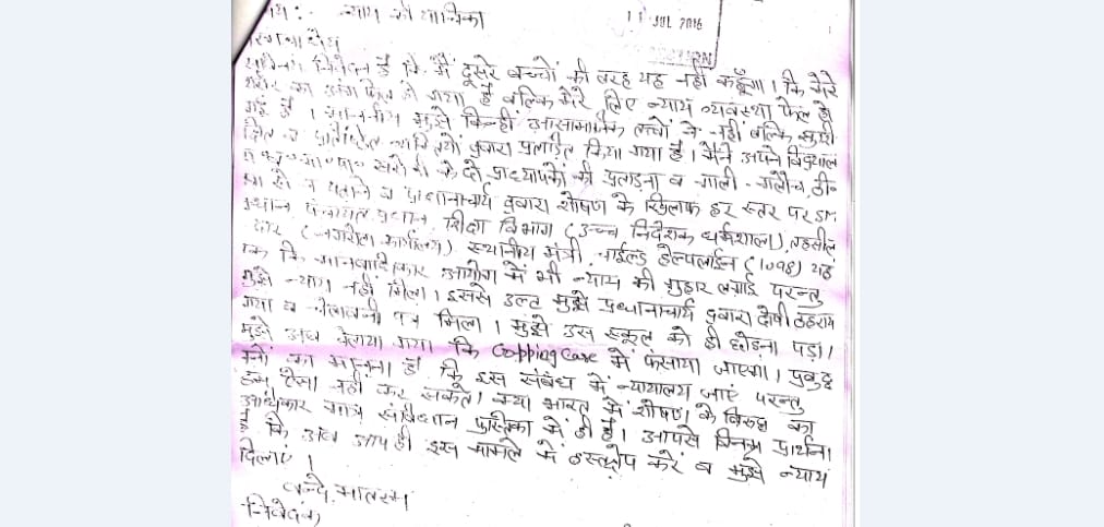 bhiwani news, school prinicpal, letter, threatened