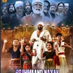 film based on sai baba's life