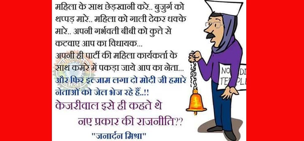 kejri ke heere top trend on twitter