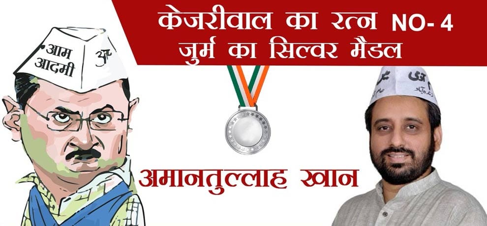 kejri ke heere top trend on twitter