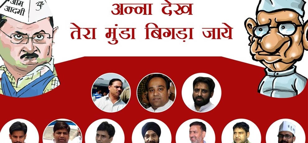 kejri ke heere top trend on twitter
