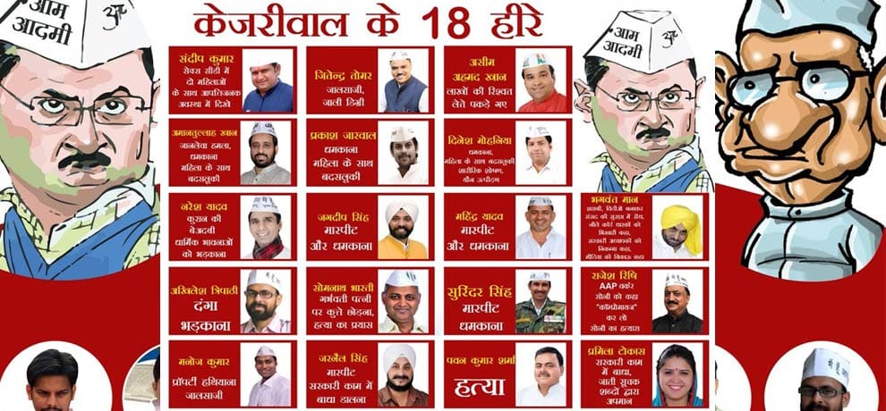 kejri ke heere top trend on twitter