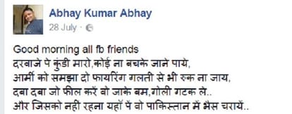 Message to shoot on Digital India