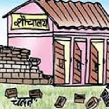 The villagers understood responsibility, free of open defecation Ajanara
