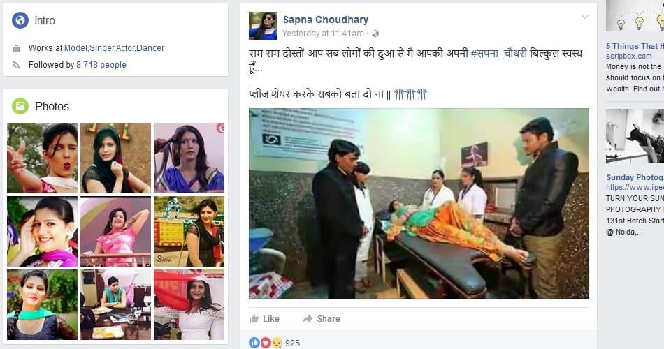 haryanvi singer sapna chaudhary fake photo viral on facebook, very bad commnets