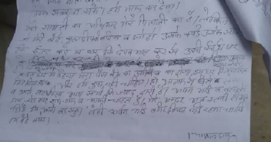 mbbs studying son died in foreign, father mother and daughter committed suicide in haryana