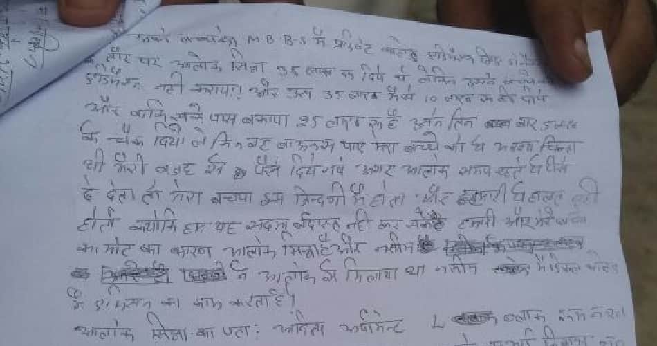mbbs studying son died in foreign, father mother and daughter committed suicide in haryana