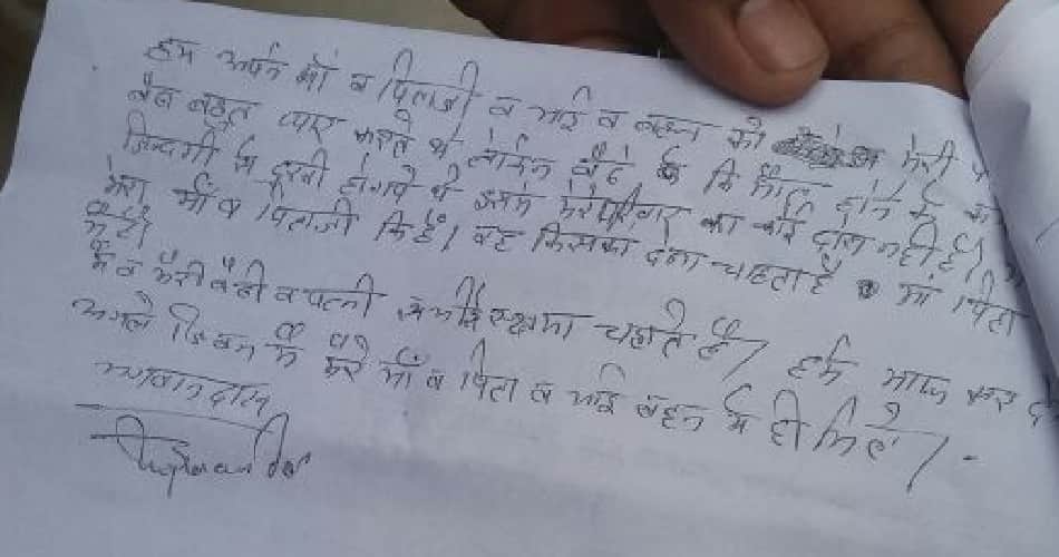 mbbs studying son died in foreign, father mother and daughter committed suicide in haryana
