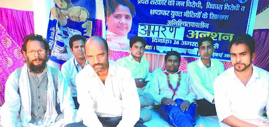 Fury in the absence of The bSP workers demands