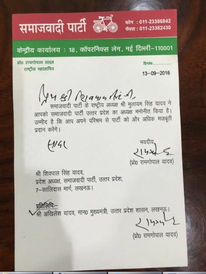 analysis over mulayam singhs decision of making shivpal up president