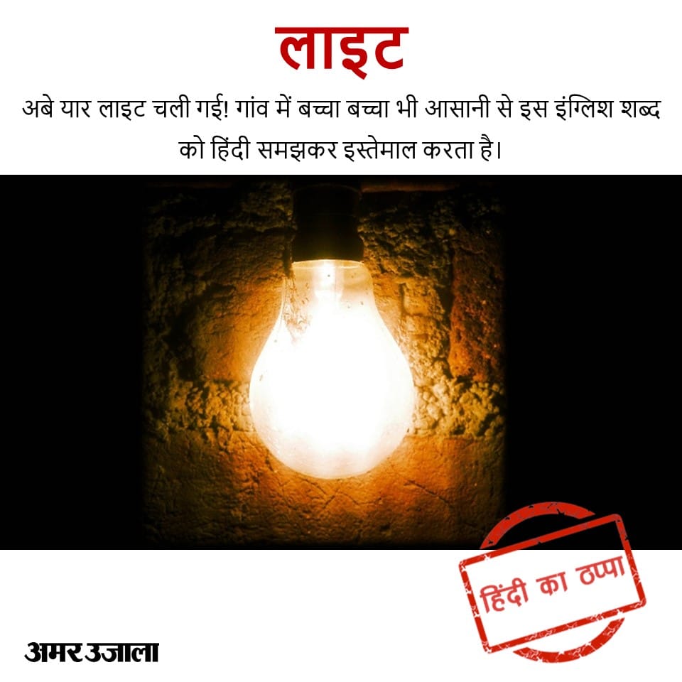 10 thousand BPL families will get free electricity connections